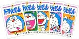 ドラえもん全45巻 [複製原画付き] てんとう虫コミックス