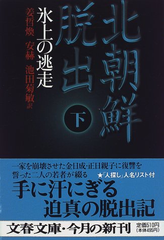 池田あすかのアイテム画像