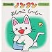 �m���^�� �����������[���[ (�Ԃ����Ńm���^��)