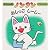 ノンタン おしっこしーしー (赤ちゃん版ノンタン)