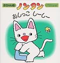小児科の待合室にあった本。ページが抜けていました…