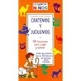 Cantemos y Juguemos: 18 Canciones Para Jugar y Cantar