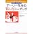 �f�[���[�搶�́u�b�����v�R�[�`���O�\45���l��ς���
