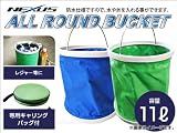 ネクサス オールラウンドバケット グリーン
