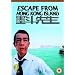 Escape From Hong Kong Island [2004] [DVD]
