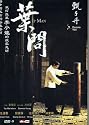 Moive: Ip Man (DVD) w/ English Subtitle