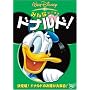 �݂�Ȃ������� �h�i���h! [DVD]