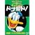 �݂�Ȃ������� �h�i���h! [DVD]