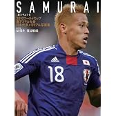 SAMURAI 2010 ワールドカップ南アフリカ大会 日本代表メモリアル写真集