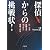 探偵Xからの挑戦状! season2 (小学館文庫)
