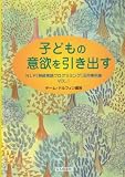�q�ǂ��̈ӗ~�������o���\NLP(�_�o����v���O���~���O)���p����W�qVol.1�r (NLP(�_�o����v���O���~���O)���p����W (Vol.1))