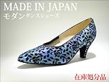 社交ダンスシューズ日本製本革 女性モダンシューズ