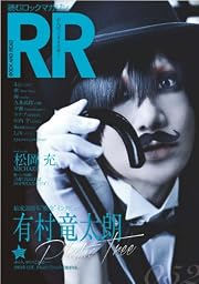 ROCK AND READ 052