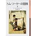 �g���E�\�[���[�̖`���q��r (��g���N����)