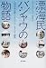 �Y�C���o�W���E�̕���\�l�ފw�҂���炵���t�B���s���E�X�[���[����