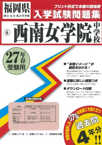 西南<em>女学院</em>とは - はてなキーワード