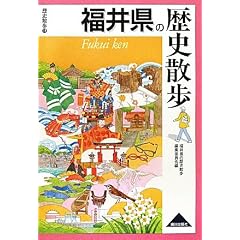 ���䌧�̗��j�U��