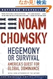 Hegemony or Survival: America's Quest for Global Dominance (The American Empire Project)