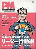 PM Magazine Vol.005