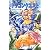 小説 ドラゴンクエスト4―導かれし者たち〈1〉 (ドラゴンクエストノベルズ)