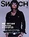SWITCH Vol.24 No.10（スイッチ2006年10月号）特集：スガシカオ「愛すべき嘘つきの物語」