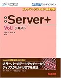 Server+qVol.1reLXg (CompTIAwKV[Y)