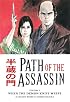 Path Of the Assassin Volume 1: Serving In The Dark (Path of the Assassin)