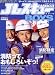 JレスキューBOYS 2010 (イカロス・ムック)