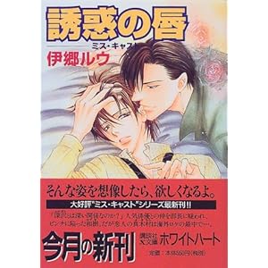 �U�f�̐O�\�~�X�E�L���X�g (�u�k��X���Ɂ\�z���C�g�n�[�g)