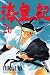 海皇紀（26） (講談社コミックス―Monthly shonen magazine comics (KCGM1008))