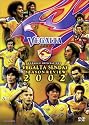 Jリーグ オフィシャルDVD ベガルタ仙台 シーズンレビュー2002