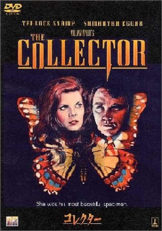 コレクター テレンス・スタンプ サマンサ・エッガー モナ・ウォッシュボーン ジョン・コーン スタンリー・マン