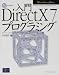 <STRONG>入門</STRONG> <STRONG>DirectX7プログラミング</STRONG> <STRONG>(Windows</STRONG> <STRONG>programming</STRONG> <STRONG>technique)</STRONG>