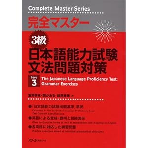 Japanese Language Proficiency Test - Mie Shigeno