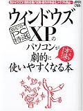 ������ɥ���XP�Υѥ����󤬷�Ū�˻Ȥ��䤹���ʤ��ܡ��ܤ��饦����!��Ū����!!��ư�����β�Ŭ�����ȥ�֥��ɻߡ� (����������å�����Ķ��¸�ӥ�������PC����) (  ) 
	���ʡ��� 780�̾�24���ְ����ȯ��