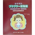 絵本 おきなわブクブクー茶物語