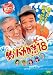 釣りバカ日誌18 ハマちゃんスーさん瀬戸の約束