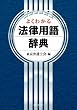 �悭�킩��@���p�ꎫ�T