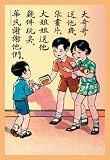 Buyenlarge 15646-5CG12 More Gifts for Children's Day 12x18 Giclee on canvas