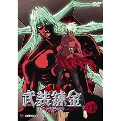 武装錬金8 [DVD]
