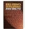 Altes Testament - B�cher zum Studium