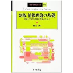 ��񗝘_�̊�b�\���Ɗw�K�̒��ϓI�����̂��߂� (SGC Books)