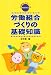 労働関係資料(2)