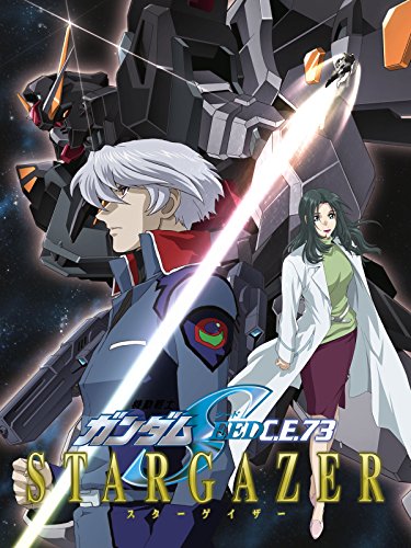 機動戦士ガンダムSEED C.E.73 -STARGAZER-