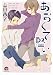 あおくて堅い (GUSH COMICS) のシリーズ情報を見る