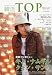韓流 T.O.P 2010年 05月号-キム・ナムギル/BIGBANG/2PM/2AM