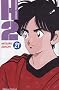 H2, Tome 21 :