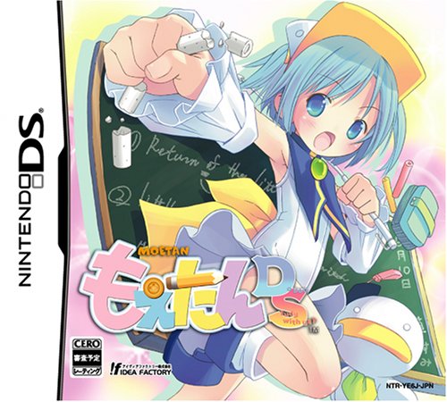 もえたんDS-イメージ