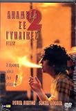 Praise [1998] [DVD] [REGION 2] [PAL]