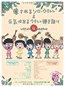 癒されるソロ・ウクレレ＆元気が出るウクレレ弾き語り Ukulele 4 Tomorrow （CD付き）